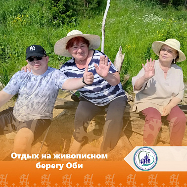 Отдых на живописном берегу Оби
