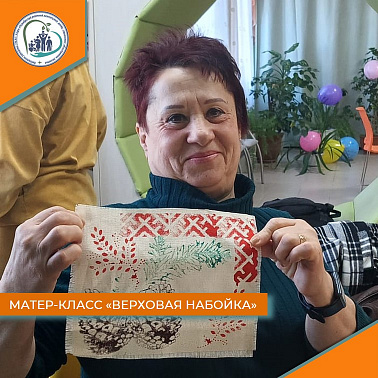 Мастер-класс "Верховая набойка"