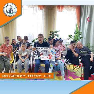 Мы говорим террору - НЕТ!