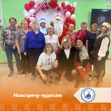 Навстречу чудесам