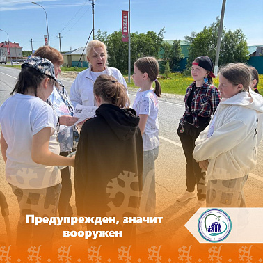 Предупрежден, значит вооружен