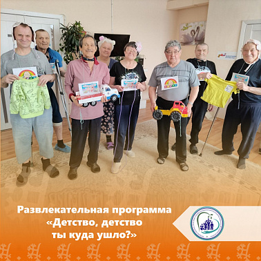 Развлекательная программа "Lетство, детство, ты куда ушло?"