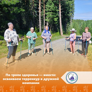 По тропе здоровья — вместе: осваиваем терренкур в дружной компании