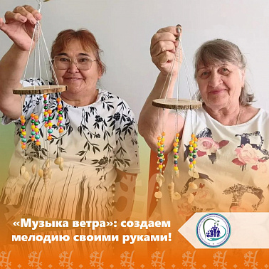  «Музыка ветра»: создаем мелодию своими руками! 