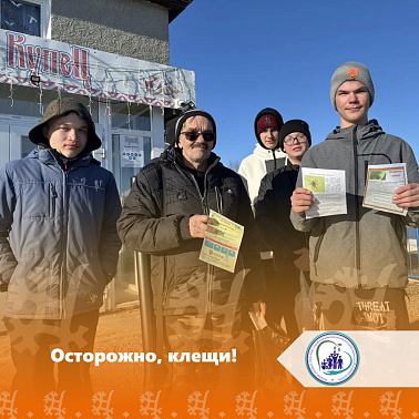 Осторожно, клещи!