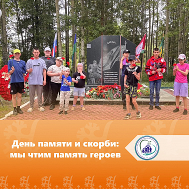 День памяти и скорби: мы чтим память героев