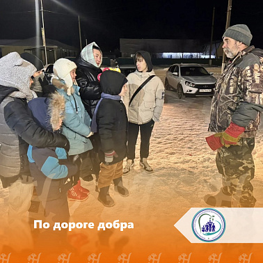 По дороге добра 