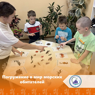 Погружение в мир морских обитателей