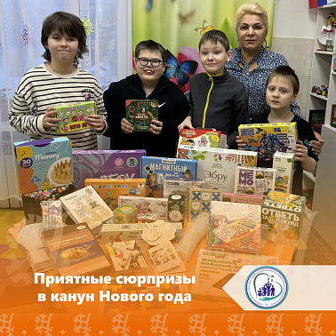 Приятные сюрпризы в канун Нового года