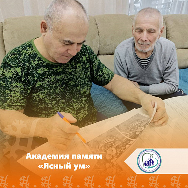  Академия памяти "Ясный ум"