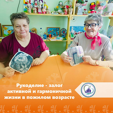 Рукоделие - залог активной и гармоничной жизни в пожилом возрасте
