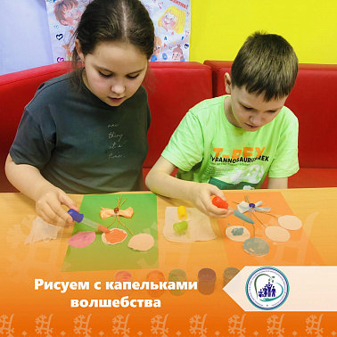 Рисуем с капельками волшебства