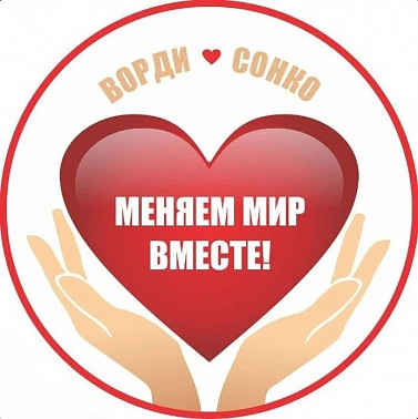 Всероссийская организация родителей детей-инвалидов объявляет о начале Конкурса-2026