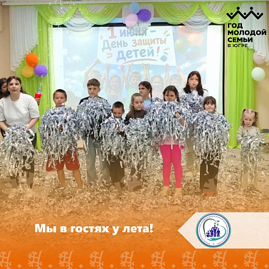Мы в гостях у лета! img