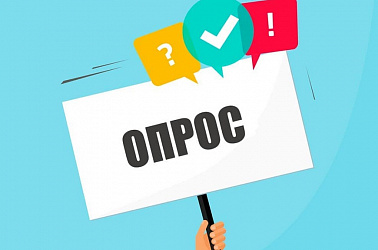 Региональный опрос на тему «Удовлетворенность услугами такси на территории округа» 