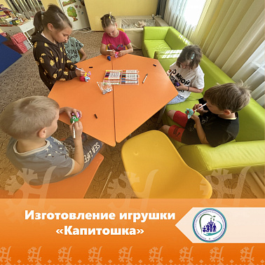 Изготовление игрушки «Капитошка»